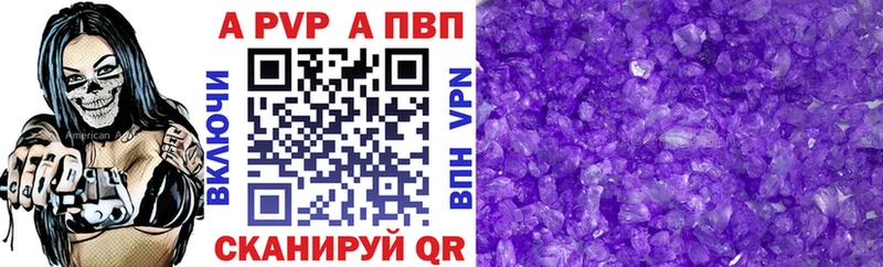 Альфа ПВП Crystall  Торжок 
