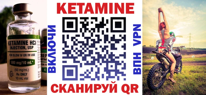 наркотики  Торжок  КЕТАМИН VHQ 