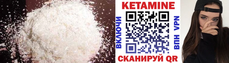 КЕТАМИН VHQ Торжок
