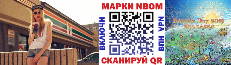 Наркотические марки 1,8мг  Торжок 